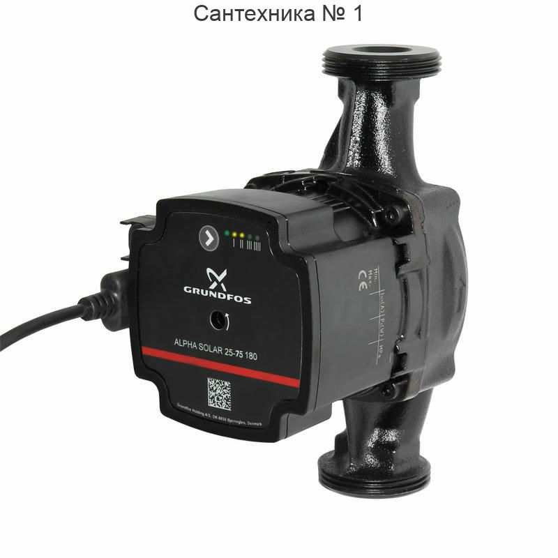 Насос циркуляционный ALPHA SOLAR 25-75 180 Grundfos