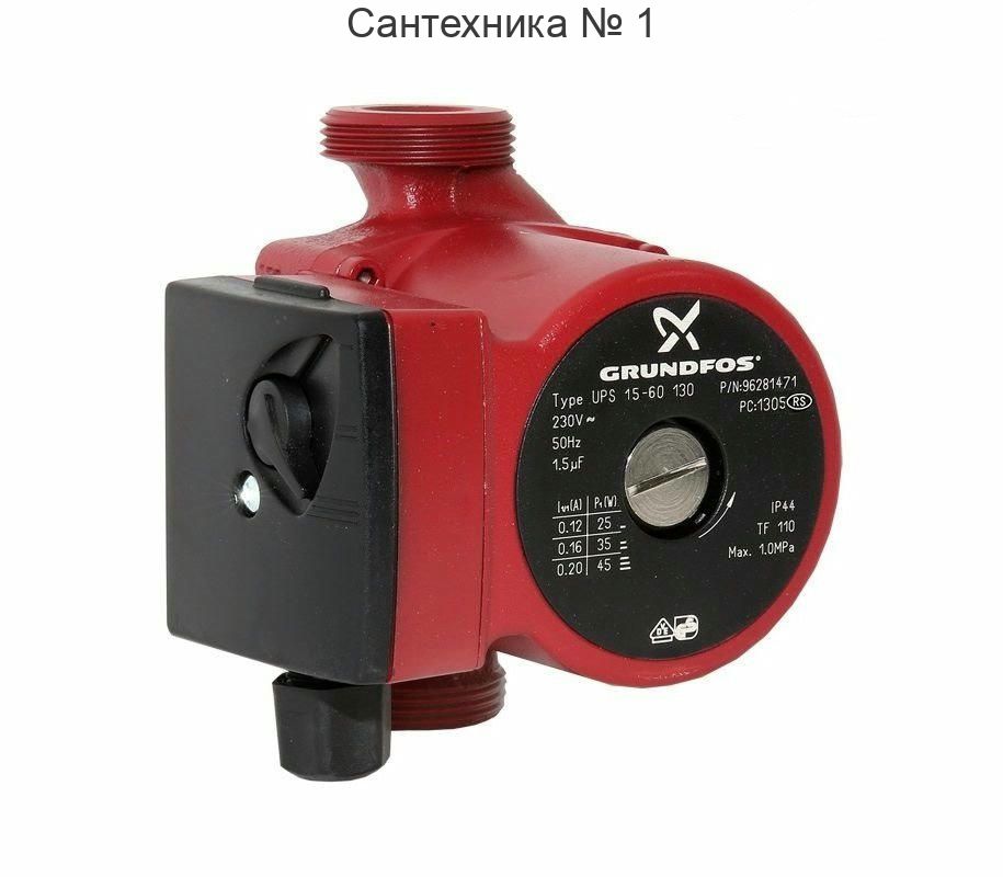 Насос циркуляционный UPS 15-60 130 Grundfos
