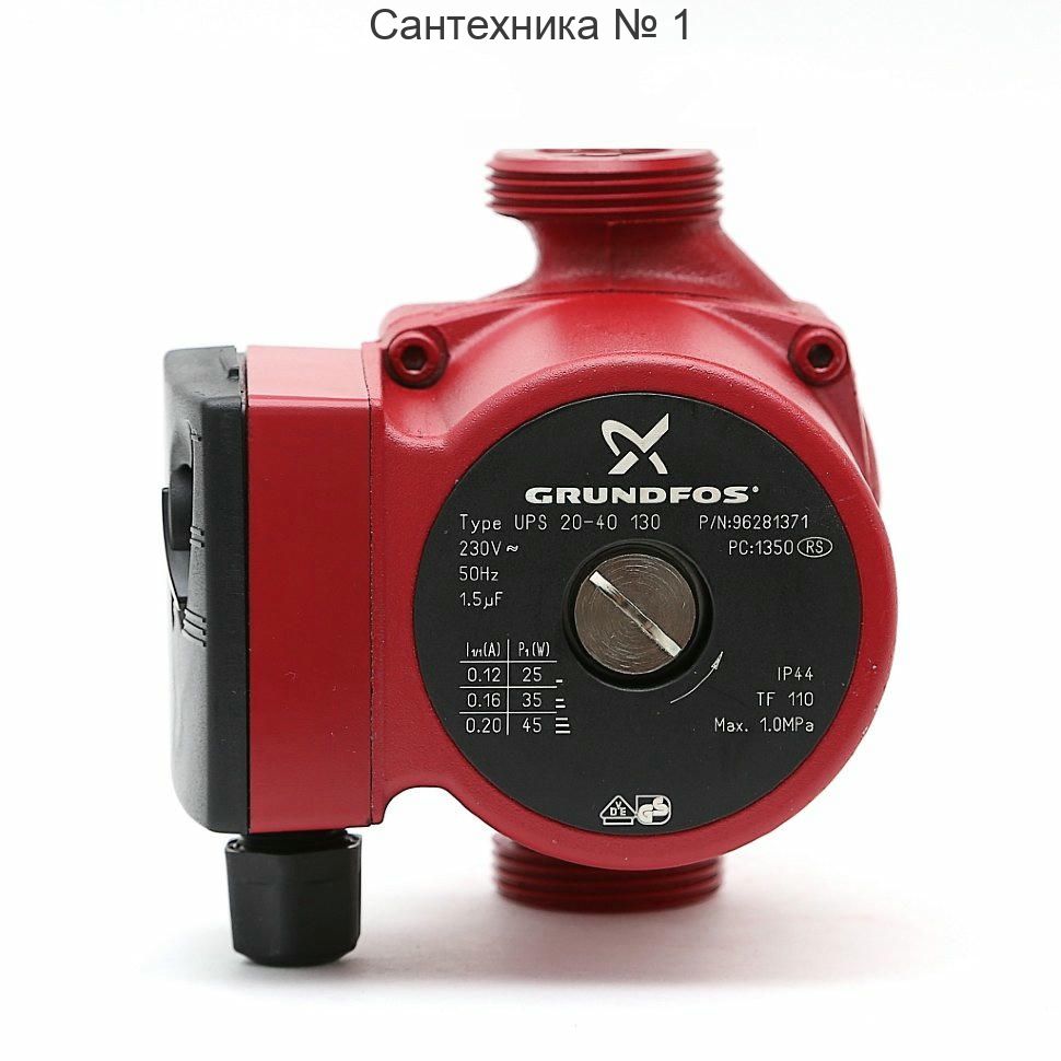Насос циркуляционный UPS 20-40 130 Grundfos