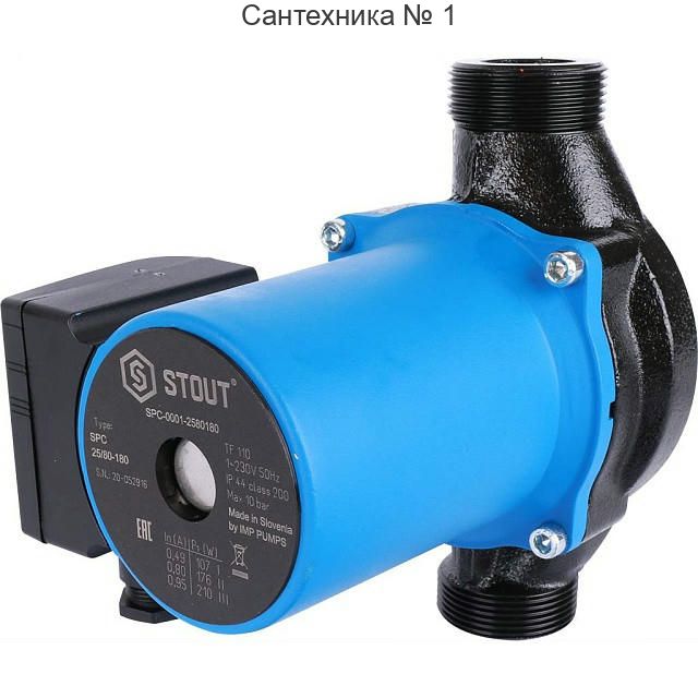 Насос циркуляционный 25/80-180 STOUT
