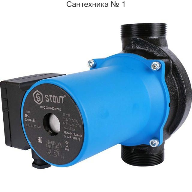 Насос циркуляционный 32/80-180 STOUT