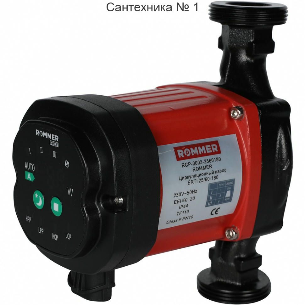 Насос циркуляционный ERTI 25/60-180 с гайками и теплоизоляцией ROMMER