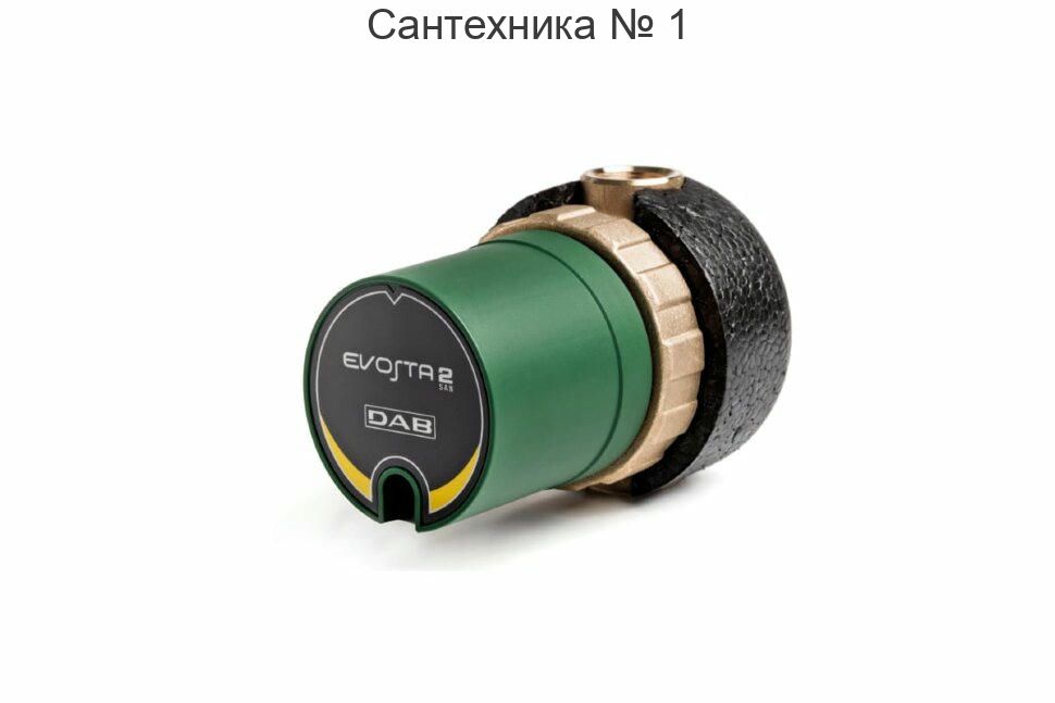 Насос циркуляционный EVOSTA 2 11/85 SAN R 1/2 DAB