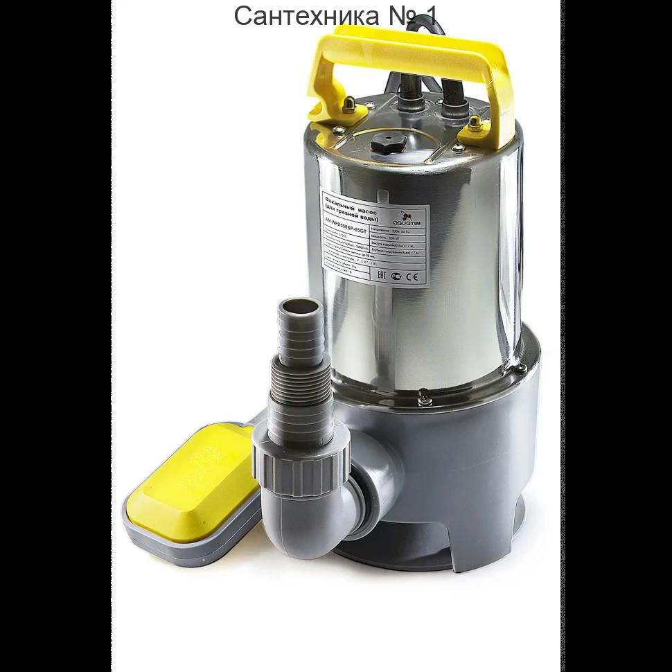 Насос фекальный AM-WPD550SP-05GT TIМ