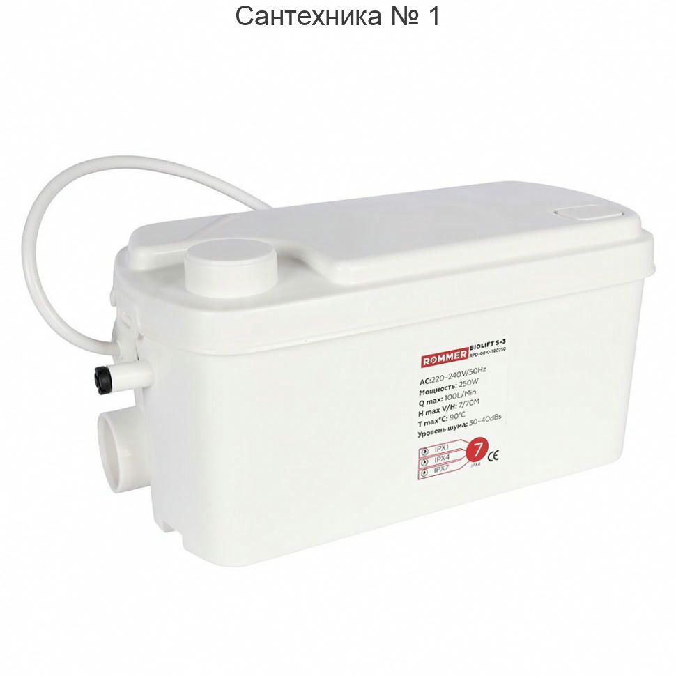 Канализационная насосная установка BIOLIFT S-3 ROMMER