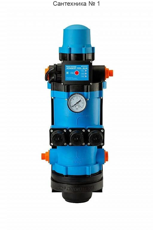 Насос-автомат КОМФОРТ ПРО 80/40 Джилекс