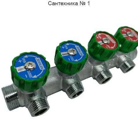 Коллектор регулирующий с вентилями 1" на 4 выхода 3/4" ЕК ZEISSLER