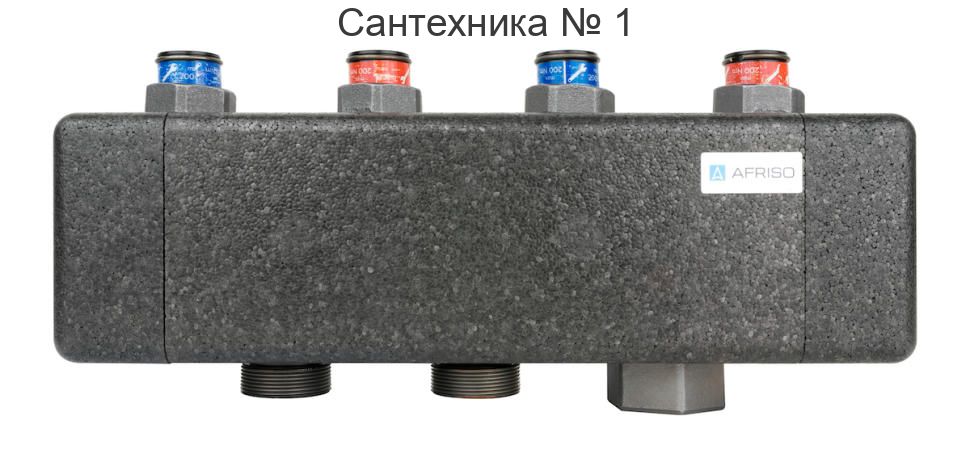 Коллектор KSV 125 до 160 кВт для 2-х потребителей Afriso