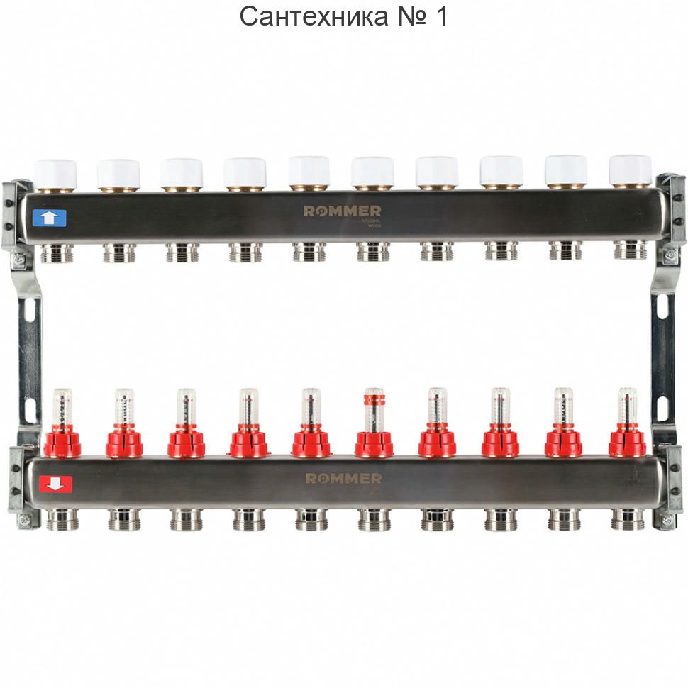 Коллектор из нержавеющей стали с расходомерами 10 выходов ROMMER