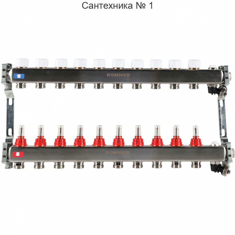 Коллектор из нержавеющей стали с расходомерами, с клапаном выпуска воздуха и сливом 10 выходов ROMMER