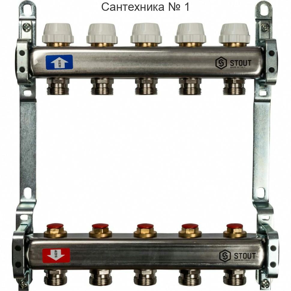 Коллекторная группа из нержавеющей стали без расходомеров на 5 выходов STOUT