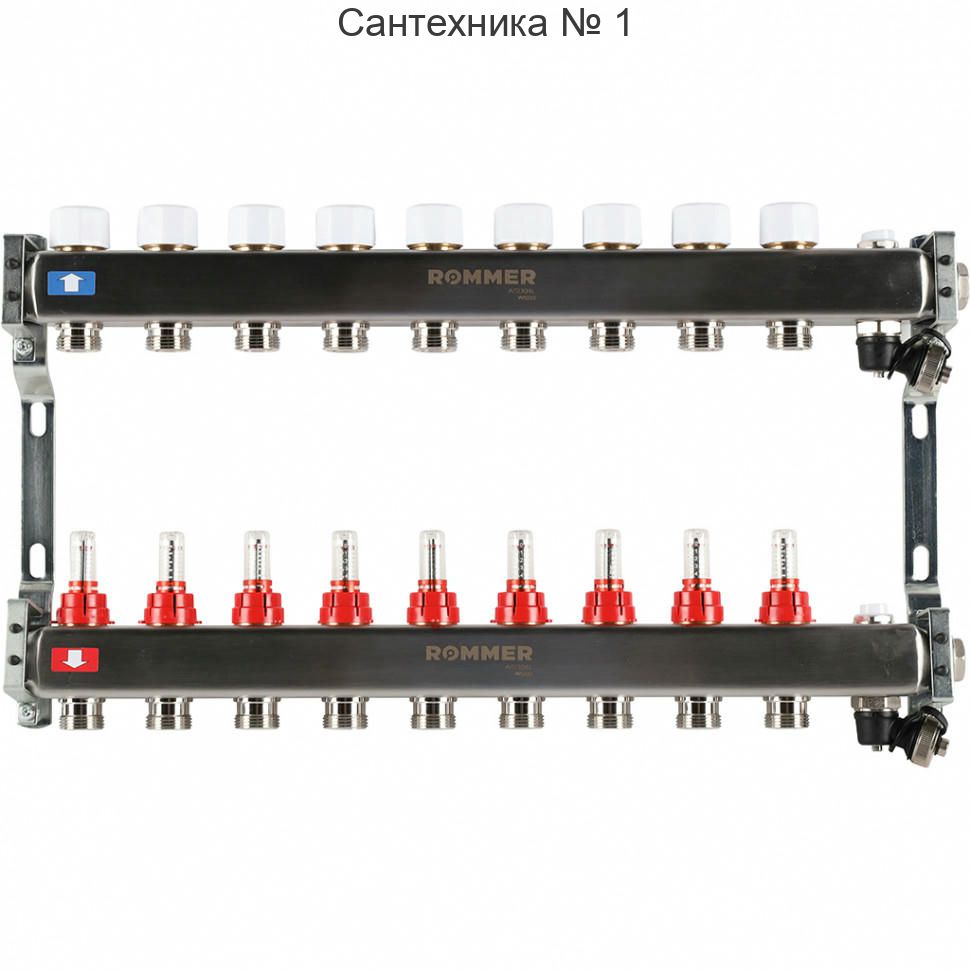 Коллектор из нержавеющей стали с расходомерами, с клапаном выпуска воздуха и сливом 9 выходов ROMMER