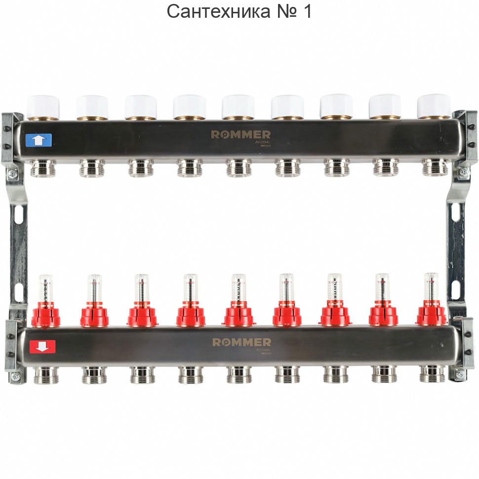 Коллектор из нержавеющей стали с расходомерами 9 выходов ROMMER