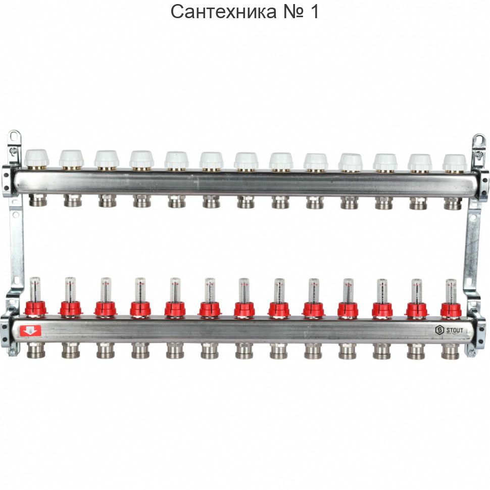 Коллекторная группа из нержавеющей стали с расходомерами на 13 выходов STOUT