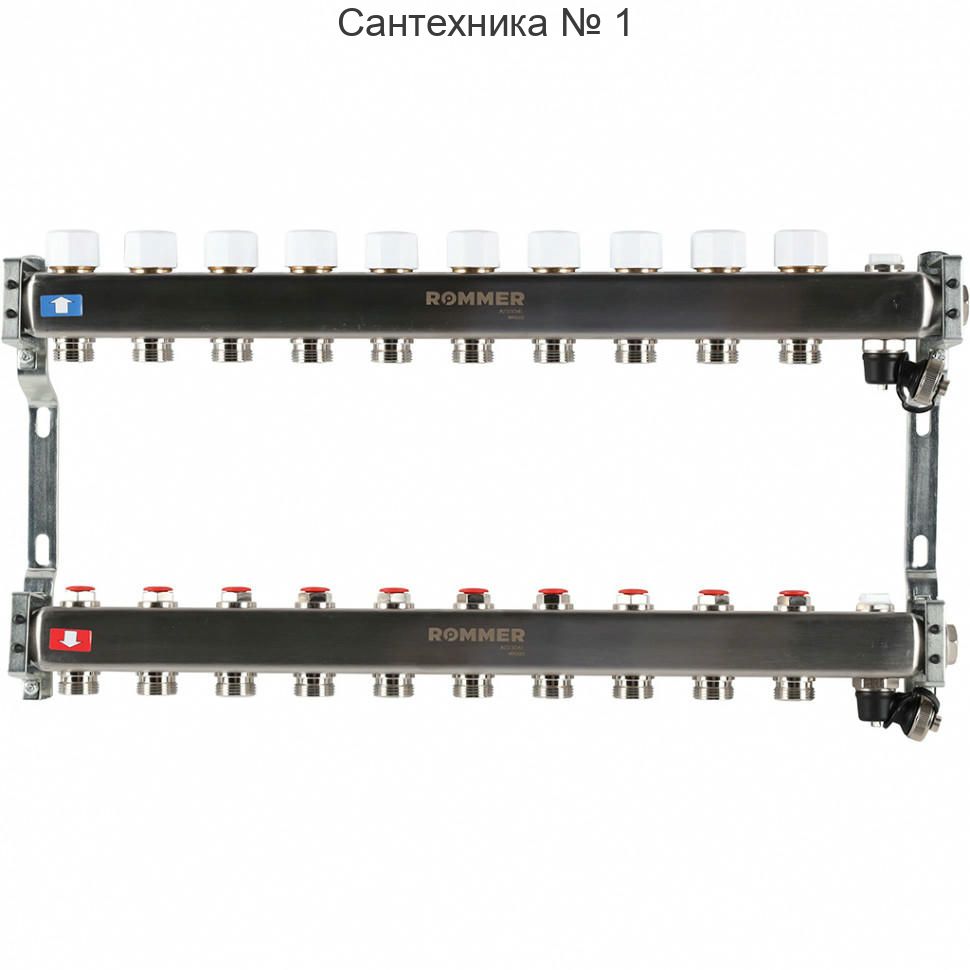 Коллектор из нержавеющей стали без расходомеров, с клапаном выпуска воздуха и сливом 10 выходов ROMMER