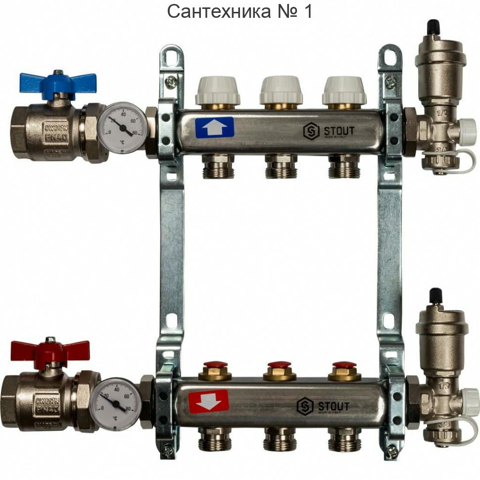 Коллекторная группа в сборе из нержавеющей стали без расходомеров на 3 выхода STOUT