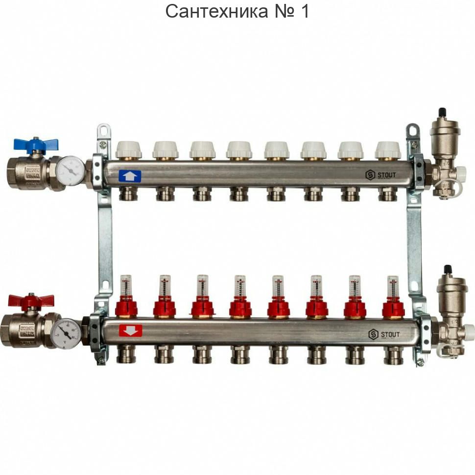 Коллекторная группа в сборе из нержавеющей стали с расходомерами на 8 выходов STOUT