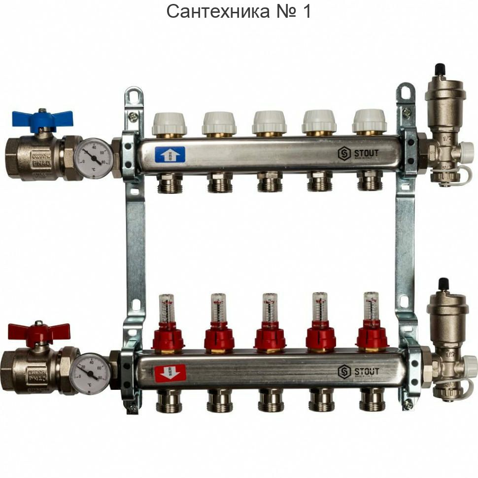 Коллекторная группа в сборе из нержавеющей стали с расходомерами на 5 выходов STOUT