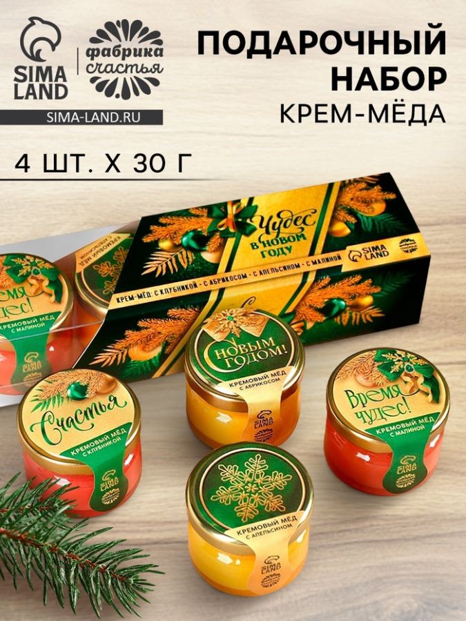 Подарочный набор: Крем - мёд «Чудес», вкус: клубника, абрикос, апельсин, малина, 120 г (4 шт. x 30 г).