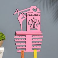 Медальница с полкой «Гимнастика» розовая, 42.5?27.5 см