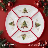 Менажница новогодняя Доляна «Волшебное дерево», 5 ячеек, 25,5?3,1 см, керамика, цвет белый