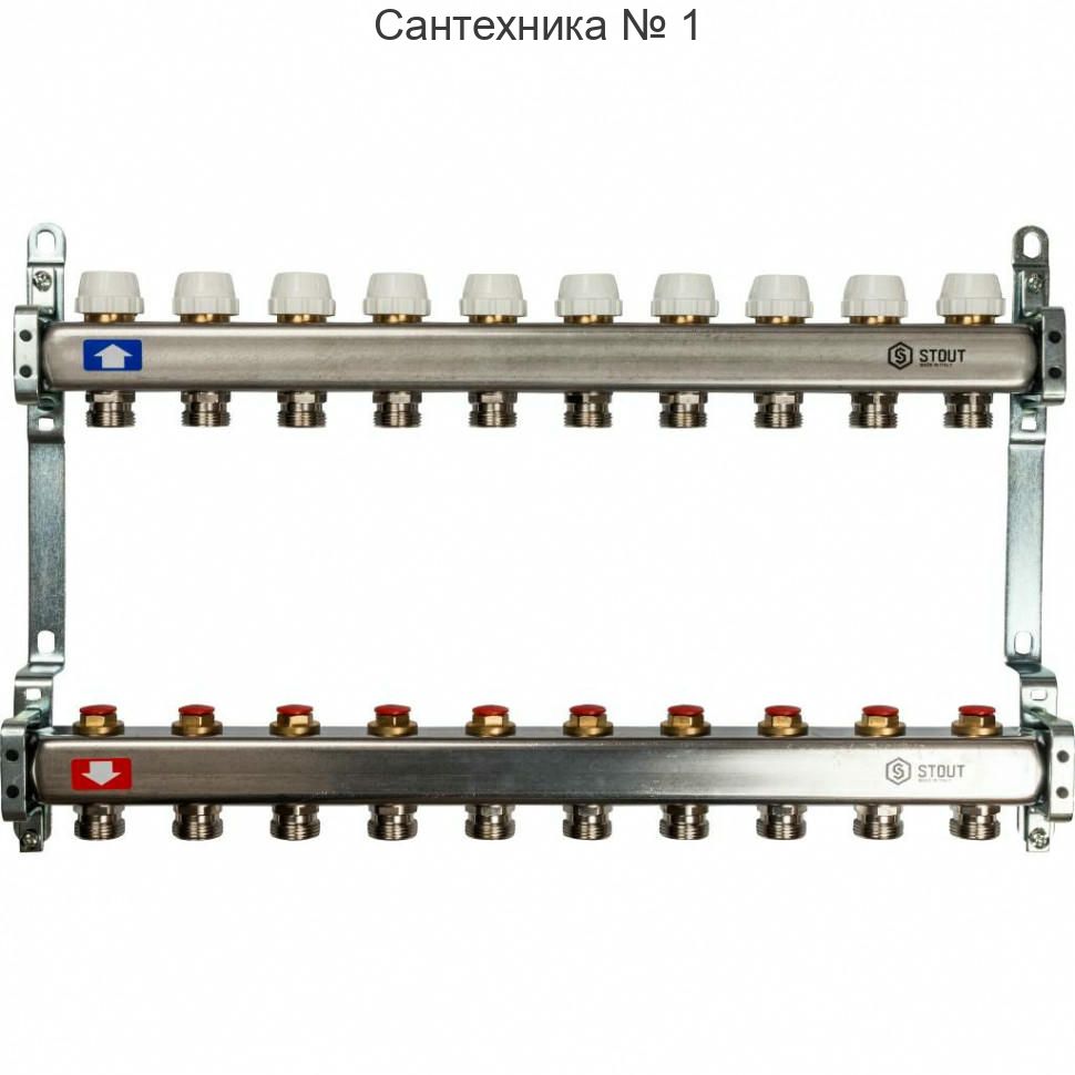 Коллекторная группа из нержавеющей стали без расходомеров на 10 выходов STOUT