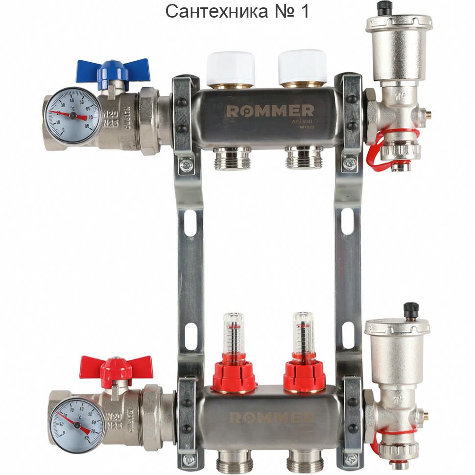 Коллектор из нержавеющей стали в сборе с расходомерами 2 выхода ROMMER