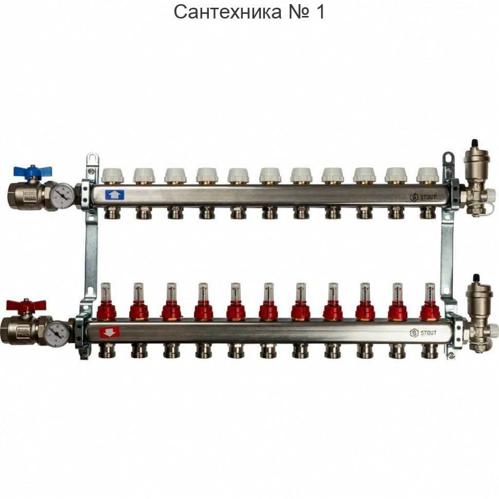 Коллекторная группа в сборе из нержавеющей стали с расходомерами на 11 выходов STOUT