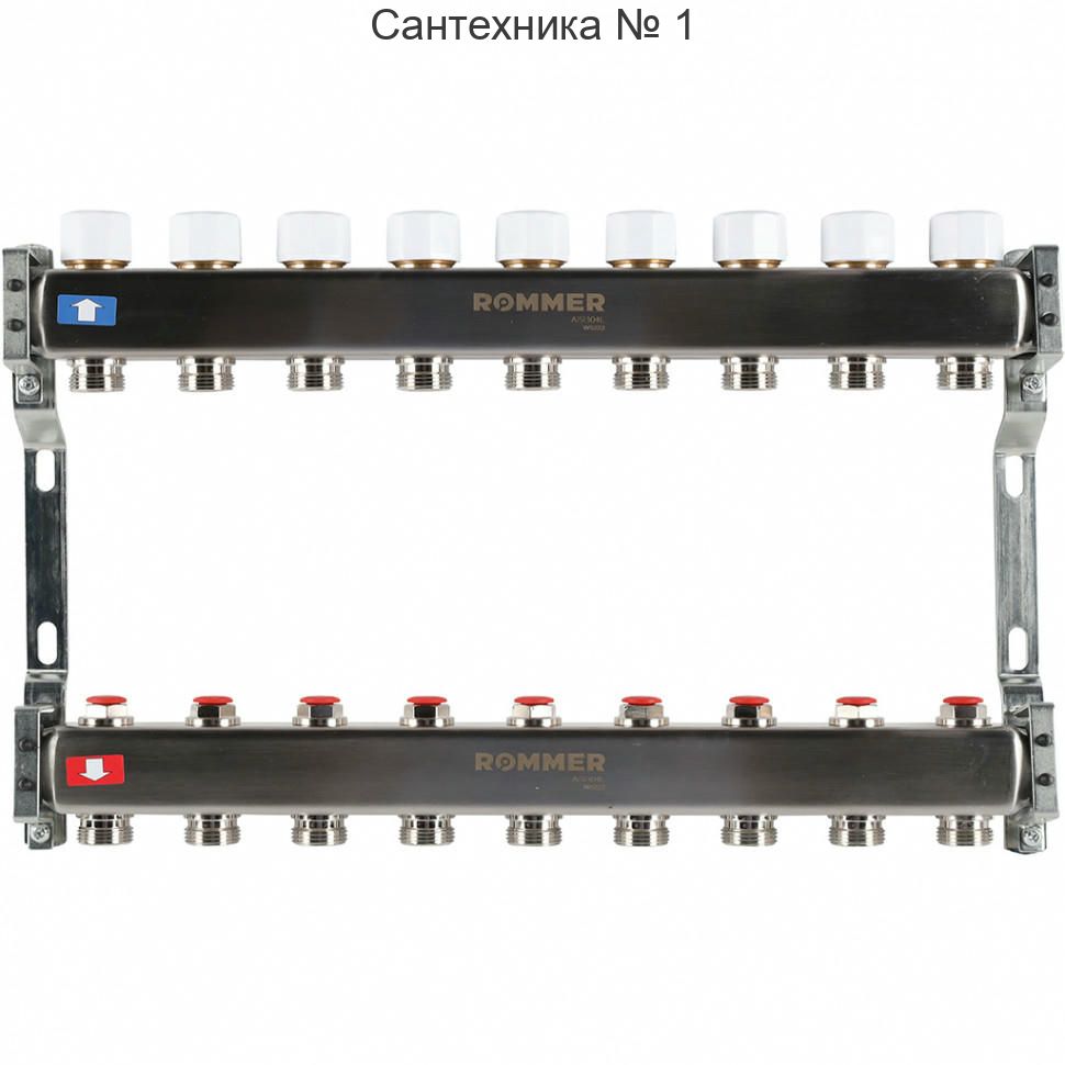 Коллектор из нержавеющей стали без расходомеров 9 выходов ROMMER