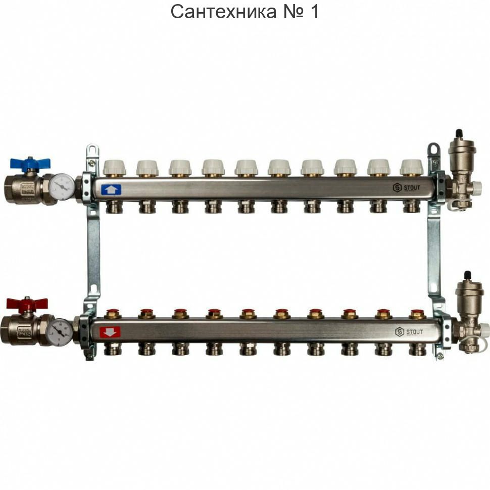 Коллекторная группа в сборе из нержавеющей стали без расходомеров на 10 выходов STOUT