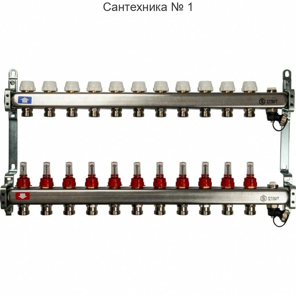 Коллекторная группа с запорными кранами из нержавеющей стали с расходомерами на 11 выходов STOUT
