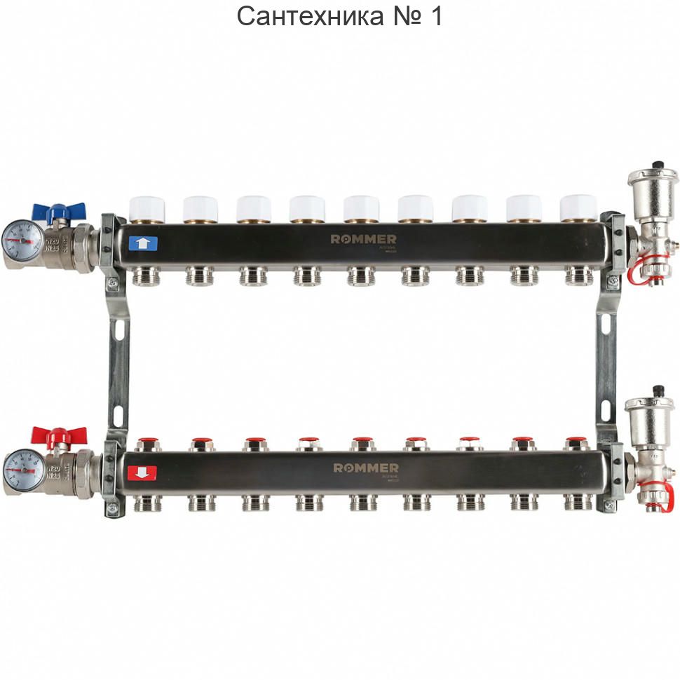 Коллектор из нержавеющей стали в сборе без расходомеров 9 выходов ROMMER