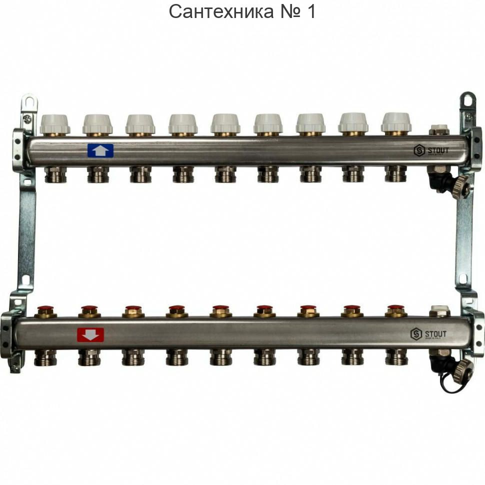 Коллекторная группа из нержавеющей стали без расходомеров, с клапаном выпуска воздуха и сливом на 9 выходов STOUT