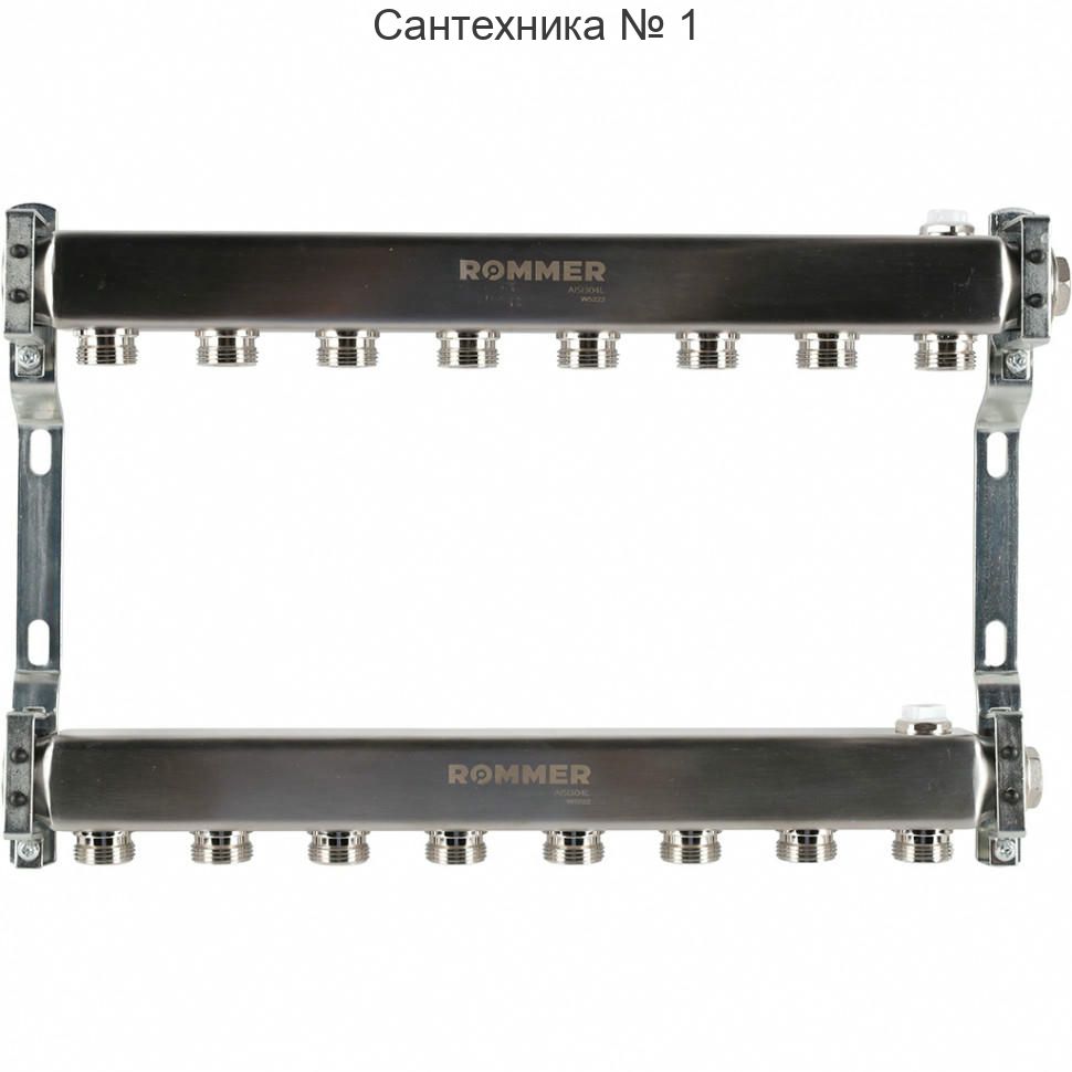 Коллектор из нержавеющей стали для радиаторной разводки 8 выходов ROMMER
