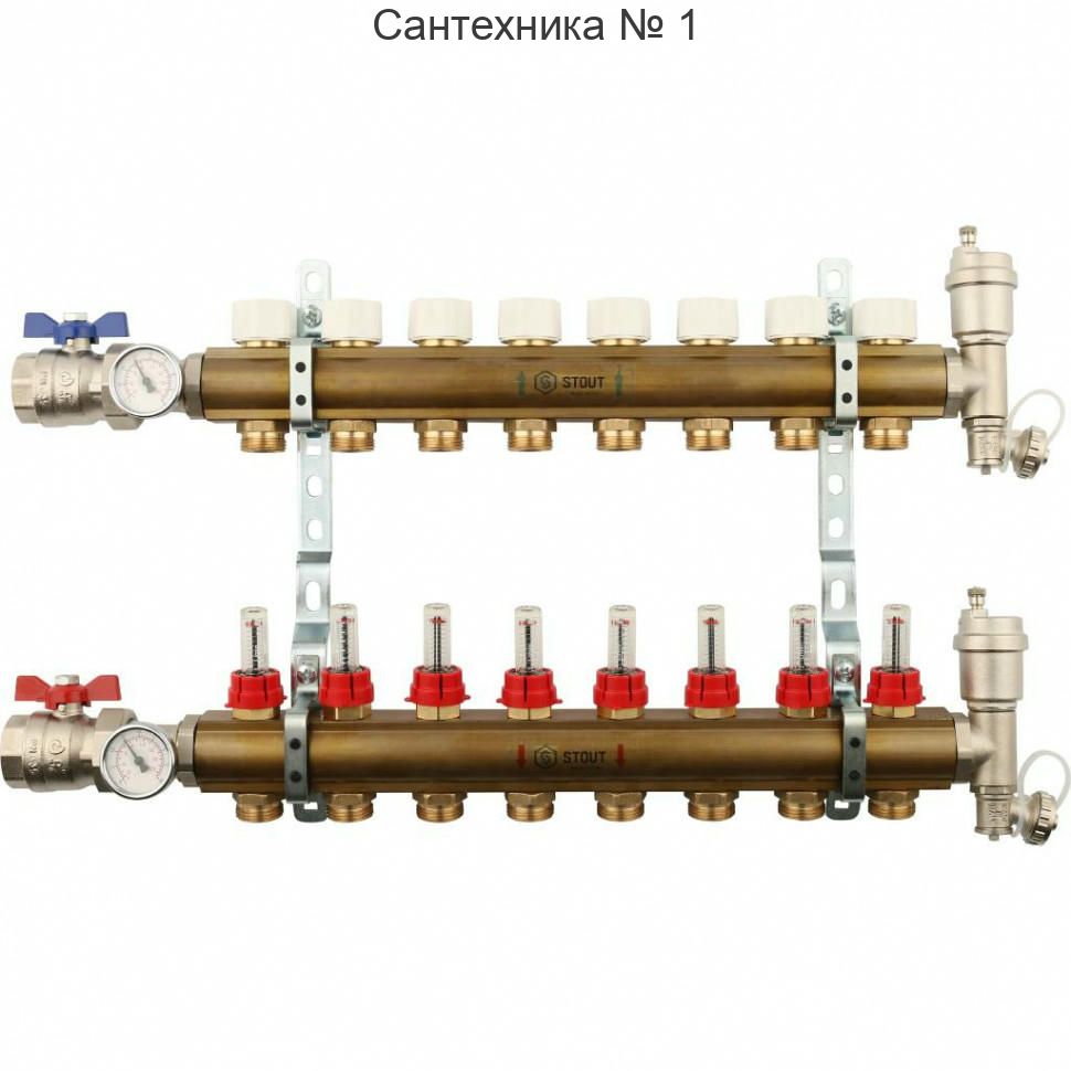 Коллекторная группа из латуни с расходомерами 8 выходов STOUT