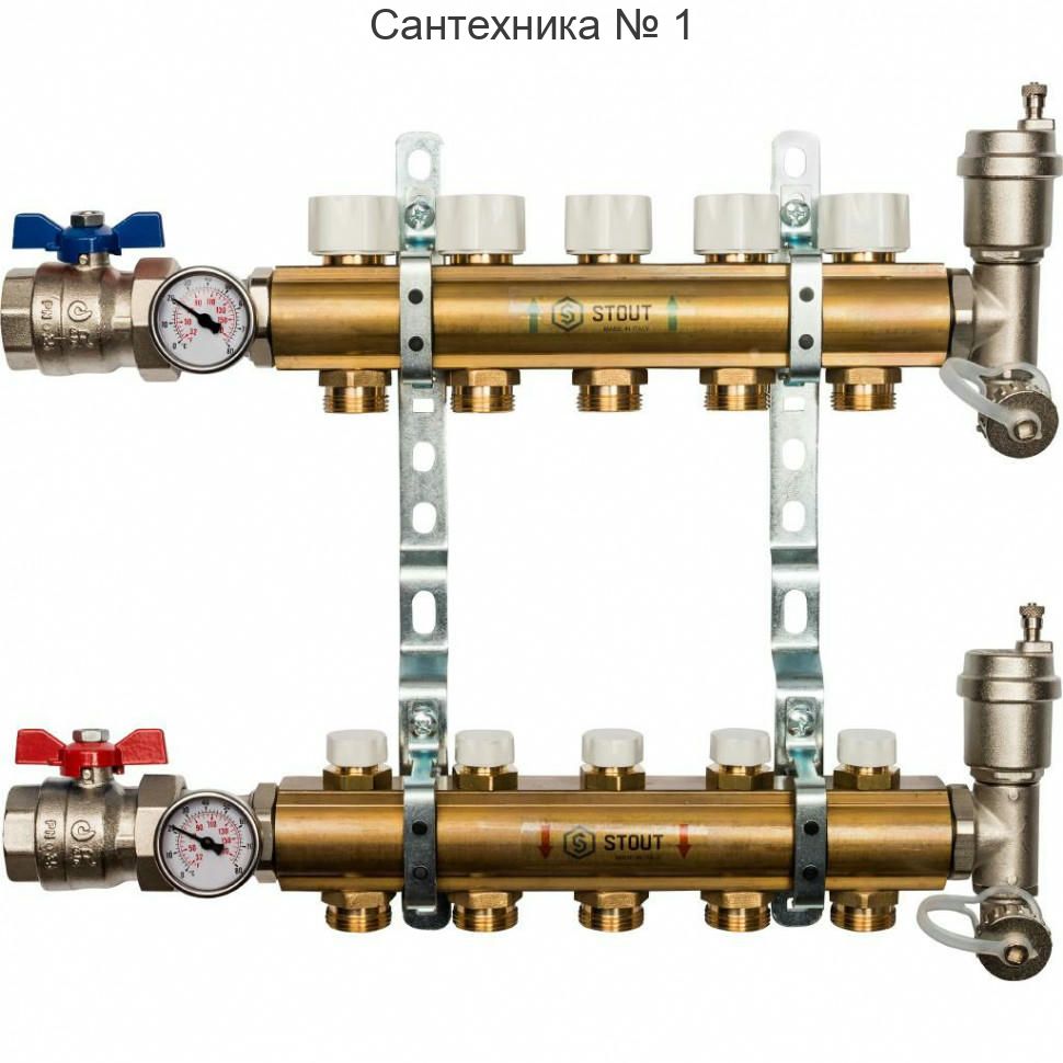 Коллекторная группа из латуни без расходомеров на 5 выходов STOUT