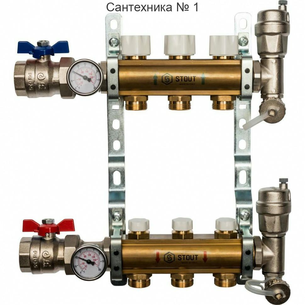 Коллекторная группа из латуни без расходомеров на 3 выхода STOUT