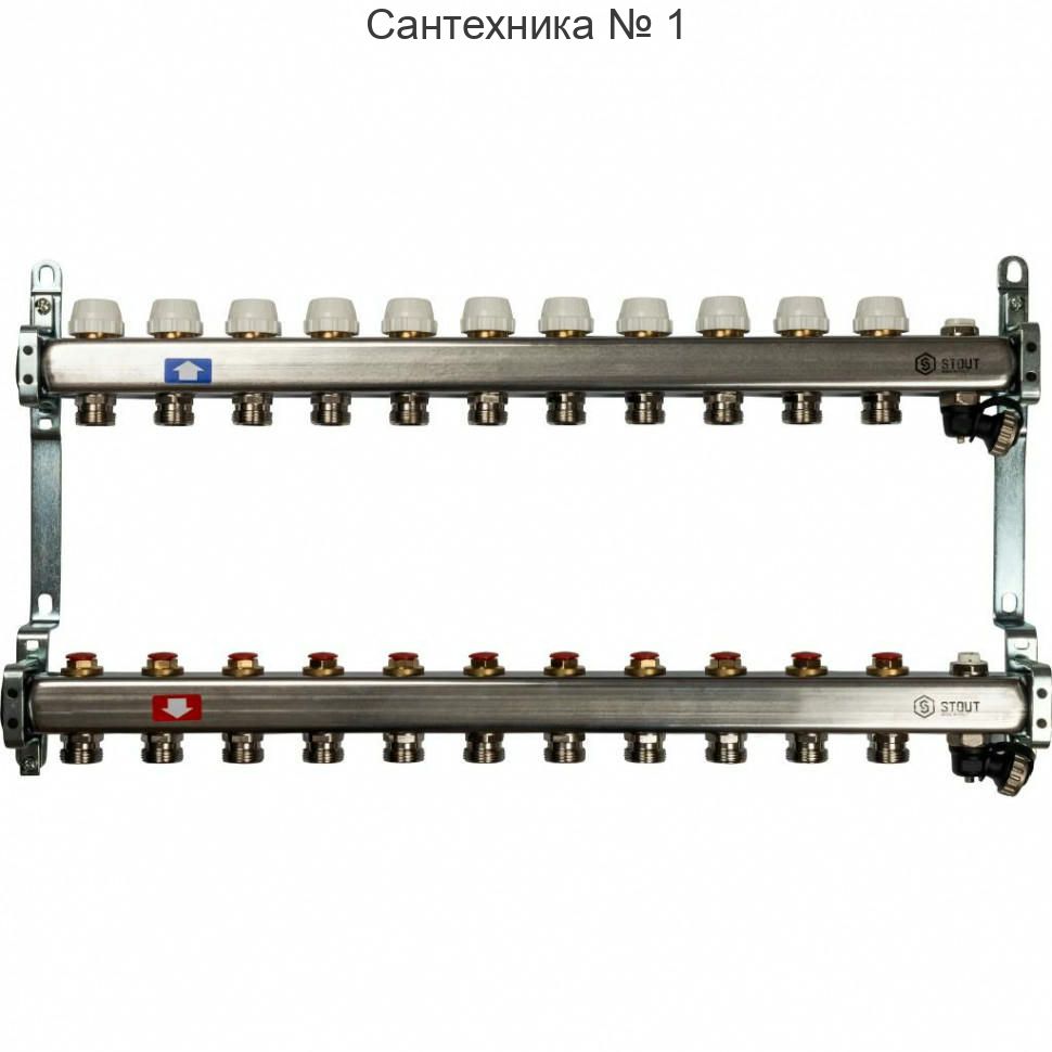 Коллекторная группа из нержавеющей стали без расходомеров, с клапаном выпуска воздуха и сливом на 11 выходов STOUT
