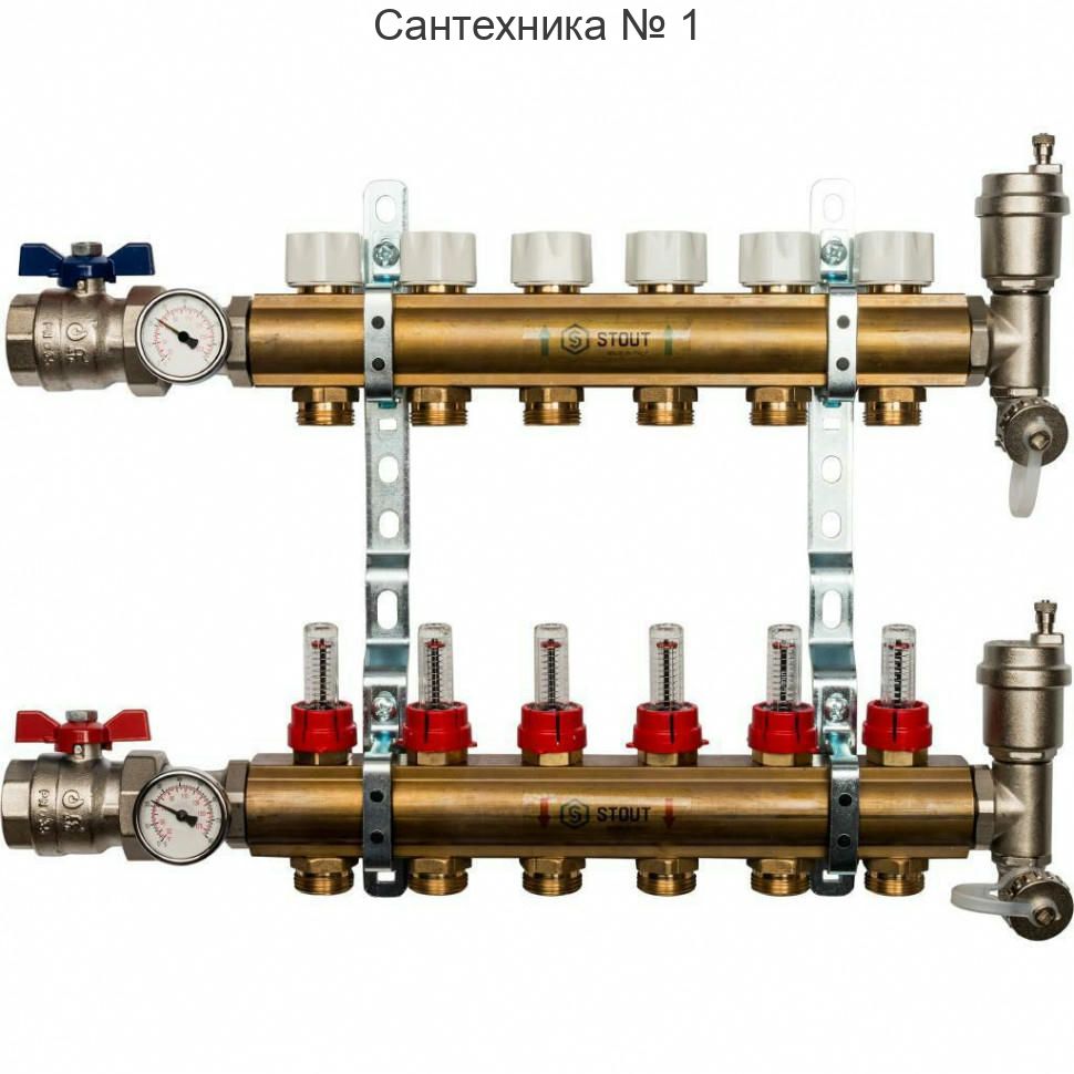 Коллекторная группа из латуни с расходомерами 6 выходов STOUT