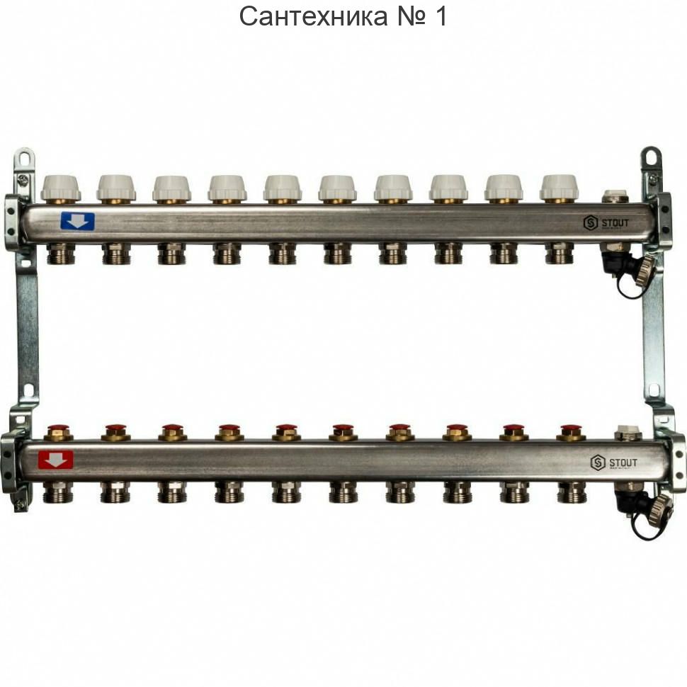 Коллекторная группа из нержавеющей стали без расходомеров, с клапаном выпуска воздуха и сливом на 10 выходов STOUT
