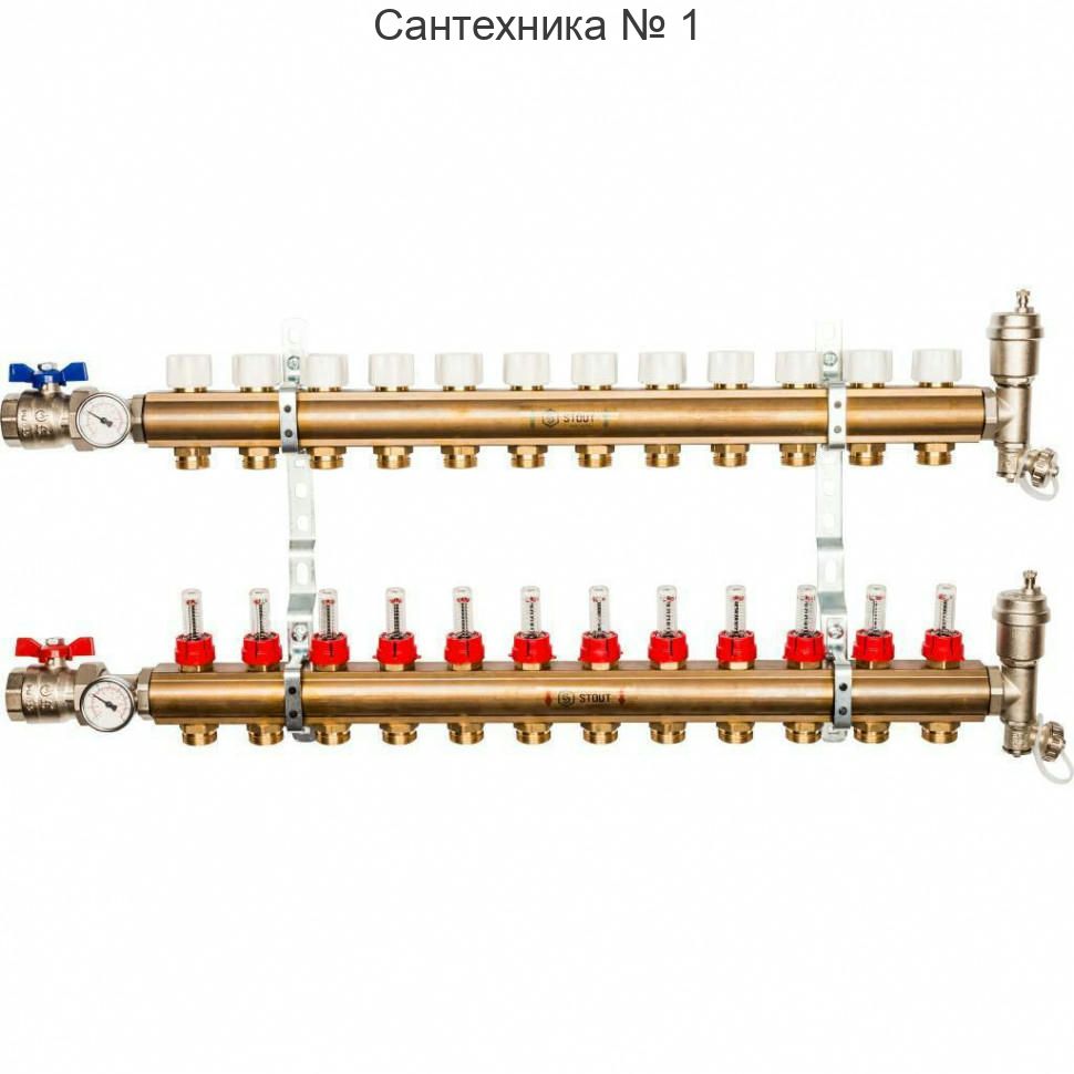 Коллекторная группа из латуни с расходомерами 12 выходов STOUT