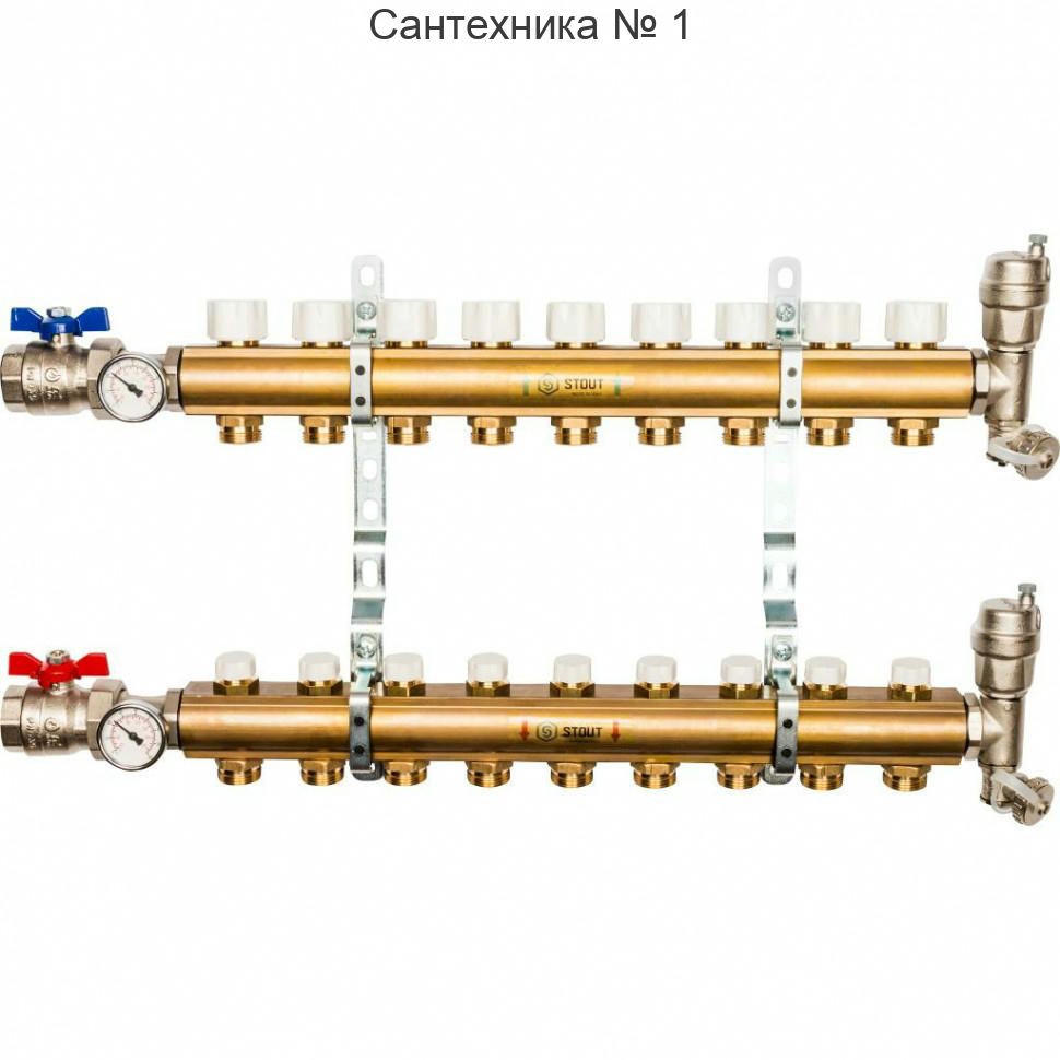 Коллекторная группа из латуни без расходомеров на 9 выходов STOUT