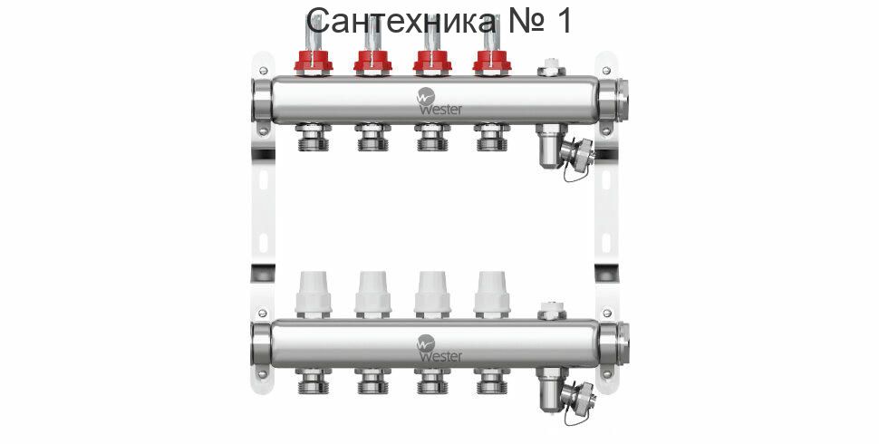 Коллектор из нержавеющей стали 1"-3/4 в сборе с расходомерами на 4 выхода Wester