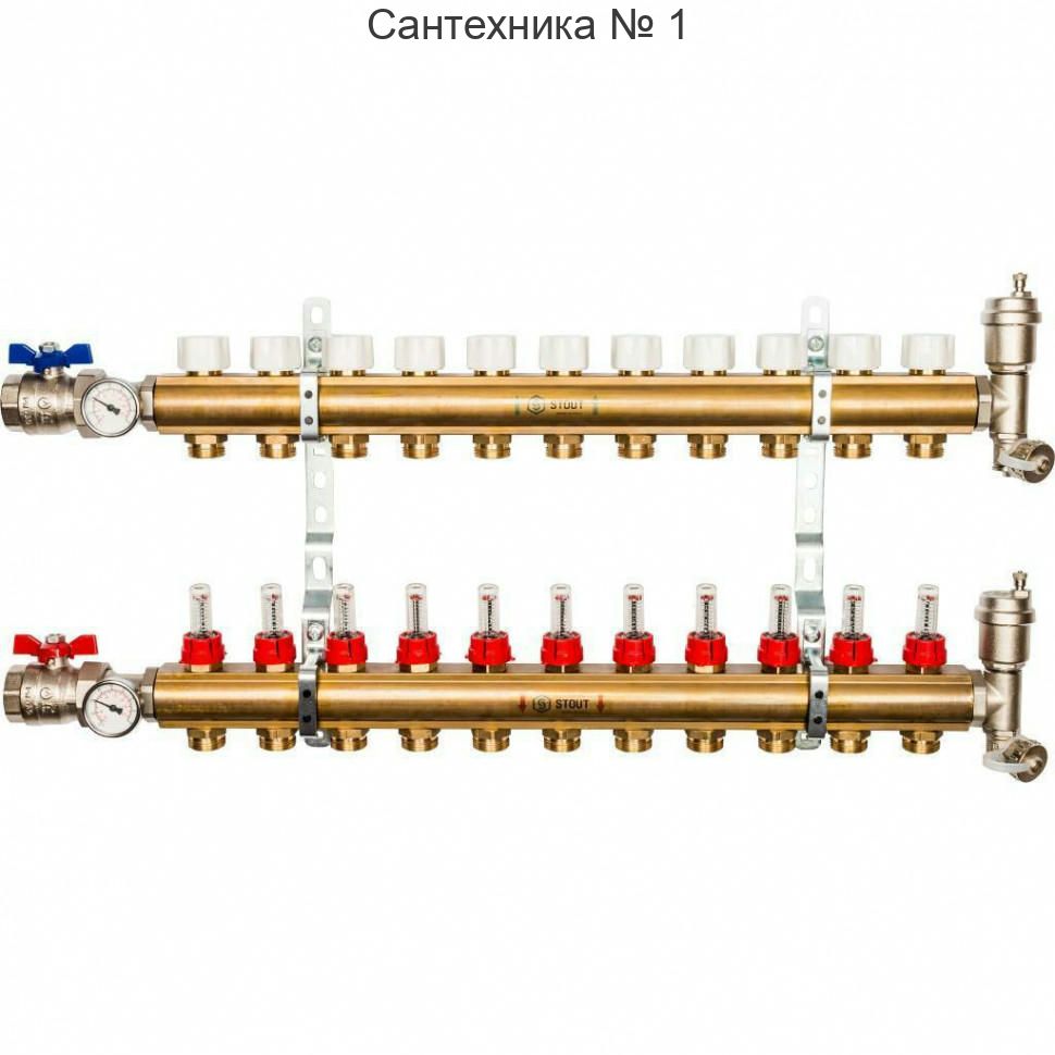 Коллекторная группа из латуни с расходомерами 11 выходов STOUT