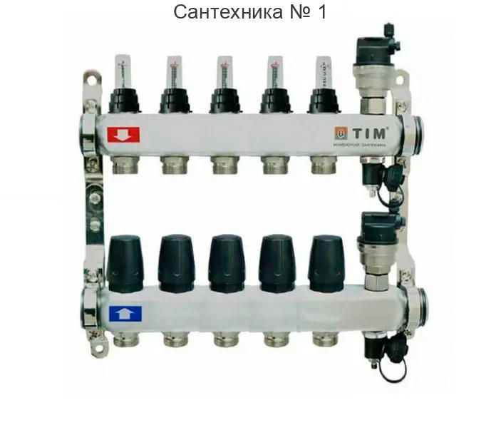 Коллекторная группа из нержавеющей стали с расходомерами 1" на 2 выхода с клапанами и воздухоотводчиками TIM