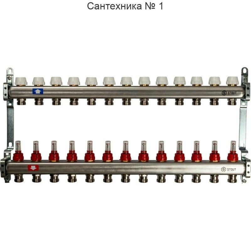 Коллекторная группа в сборе из нержавеющей стали с расходомерами на 13 выходов STOUT