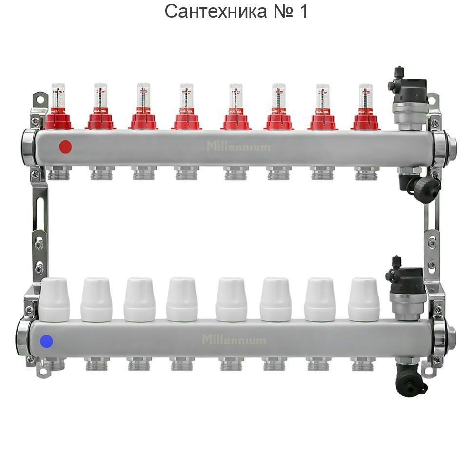 Коллекторная группа 1" 8 выходов без кранов с расходомерами Millennium