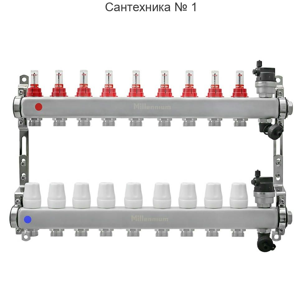 Коллекторная группа 1" 9 выходов без кранов с расходомерами Millennium