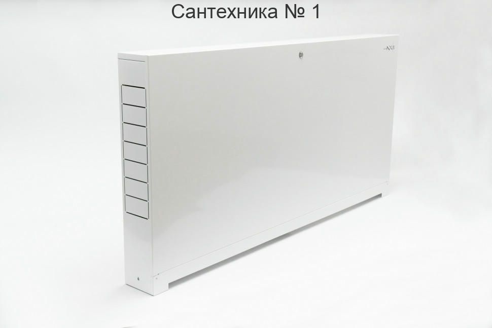 Шкаф коллекторный наружный RN7 AXIS 1300-118-652