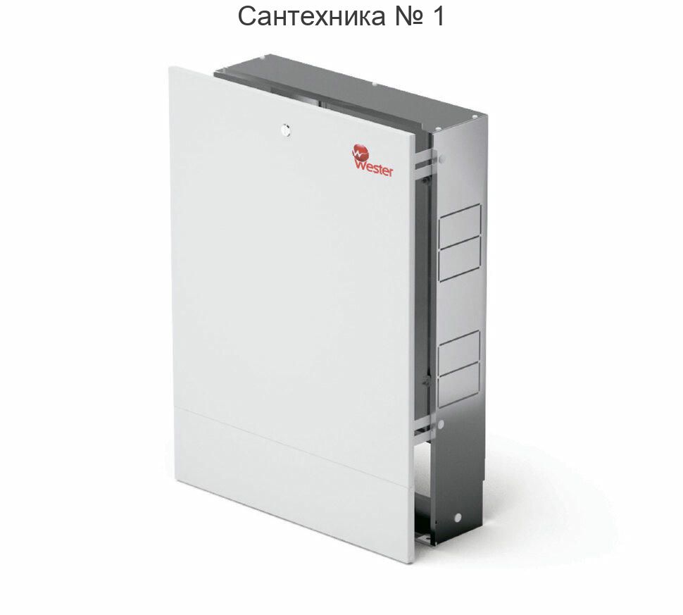 Шкаф коллекторный внутренний ШРВ-1 Wester